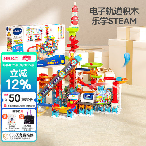 伟易达儿童弹珠轨道玩具益智