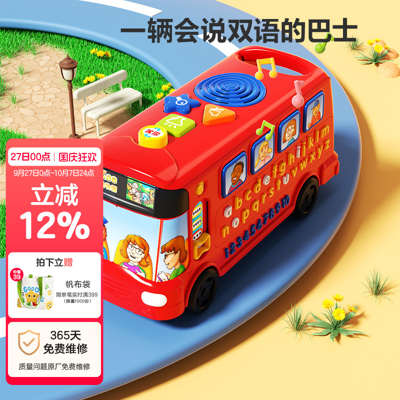 伟易达巴士学习机儿童早教教具