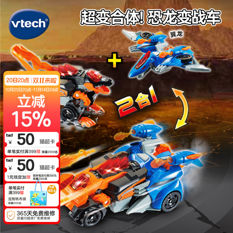 伟易达2合1合体弹射恐龙