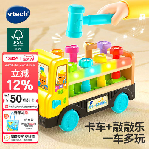 新品伟易达源木卡车敲敲乐