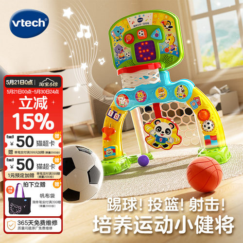 自动积分 三合一篮球架