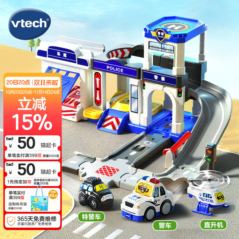 神器感应大块圆滑轨道片