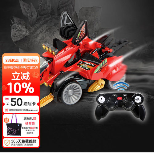vtech伟易守护者遥控恐龙机器人
