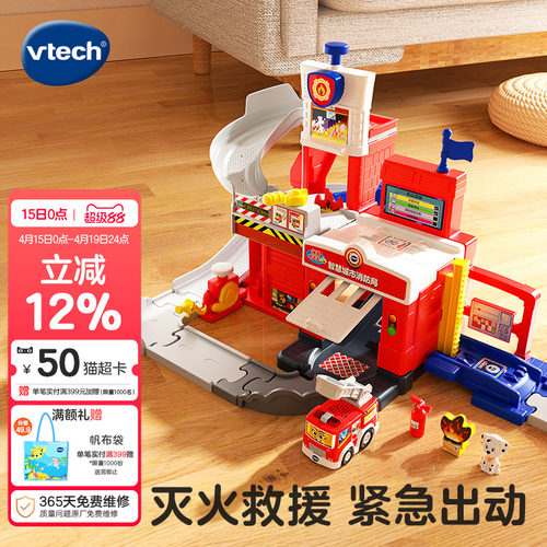 伟易达轨道玩具新品上市