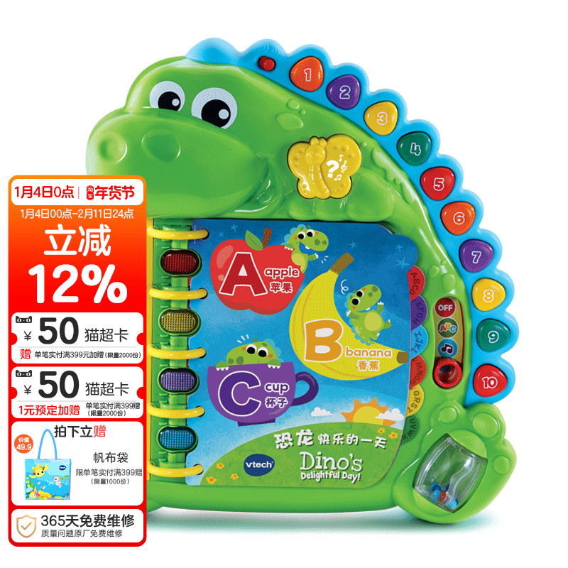 VTech伟易达恐龙故事书学习英语字母拼读早教机电子点读书启蒙