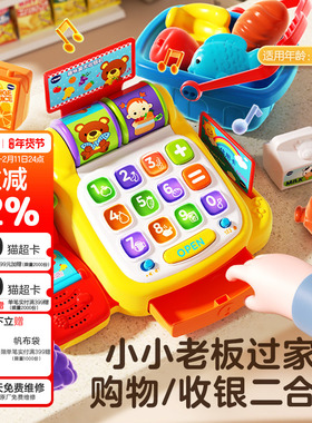 VTech伟易达趣味算术收银机 过家家玩具男孩女孩玩具儿童收银机