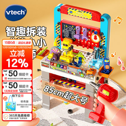 伟易达仿真多功能工作台工具箱维修拧螺丝双语创意拼搭电动玩具