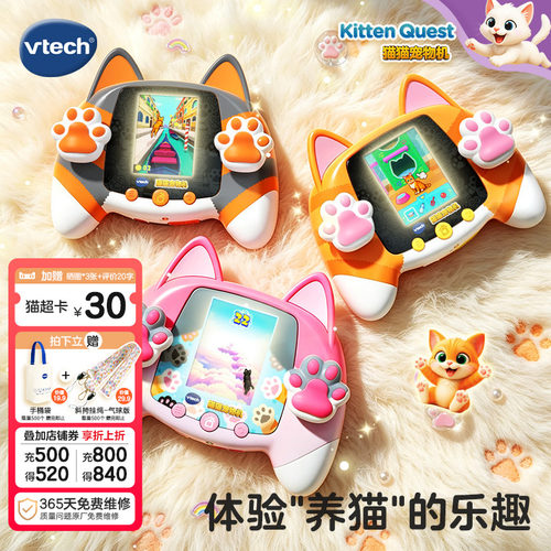 新品伟易达猫猫宠物机儿童养宠喂养互动电子玩具游戏机女孩礼物