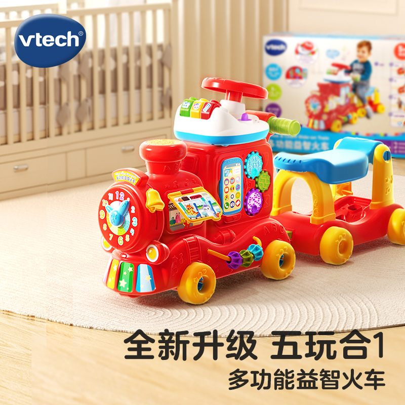 伟易达五合一多功能益智滑步火车