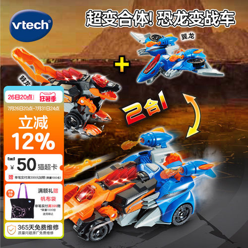伟易达2合1合体弹射恐龙