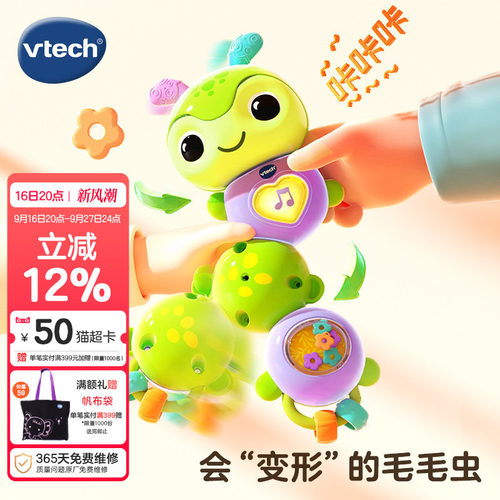 伟易达玩具益智精细动作毛毛虫