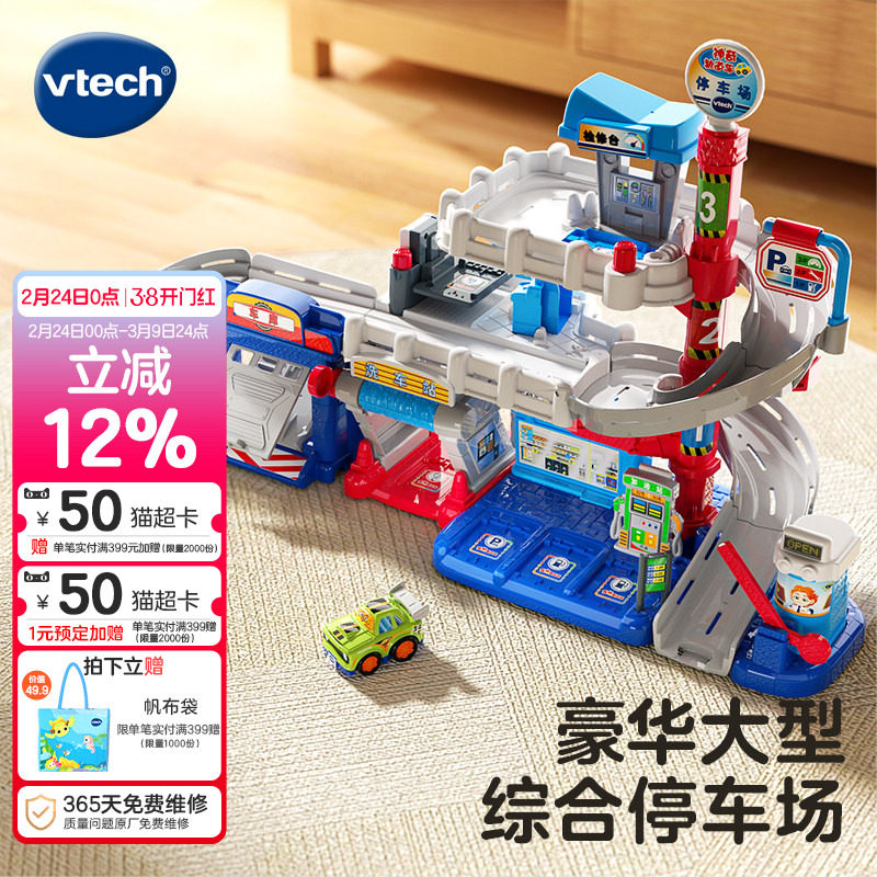 伟易达神奇轨道车多功能停车场积木益智儿童闯关冒险玩具3岁4男孩