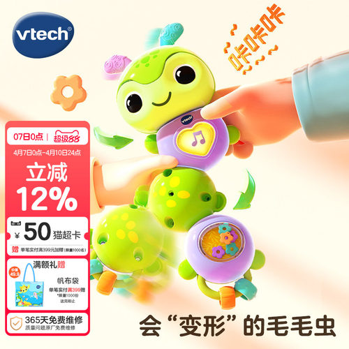 伟易达玩具益智精细动作毛毛虫