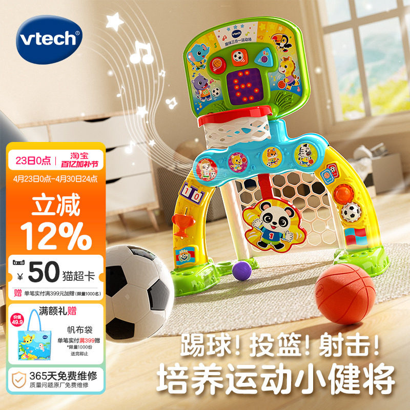 伟易达3合1儿童篮球架投篮框踢足球宝宝家用室内运动玩具礼物