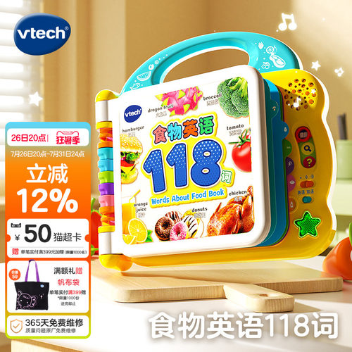 多功能早教机伟易达益智1岁