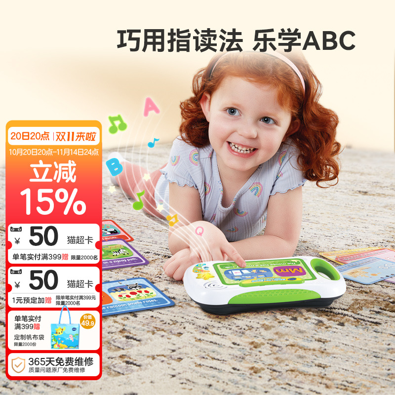 英语启蒙早教学习机伟易达点读书