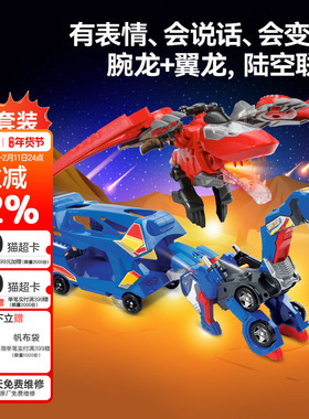 Vtech伟易达守护者腕龙翼龙变形恐龙玩具机器人机械男孩汽车拖车