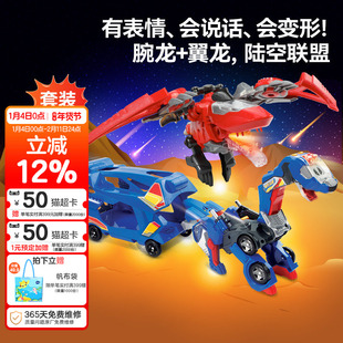 Vtech伟易达守护者腕龙翼龙变形恐龙玩具机器人机械男孩汽车拖车
