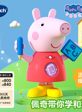 新品伟易达小猪佩奇佩奇摇摇乐学英语早教教具学习机儿童益智玩具