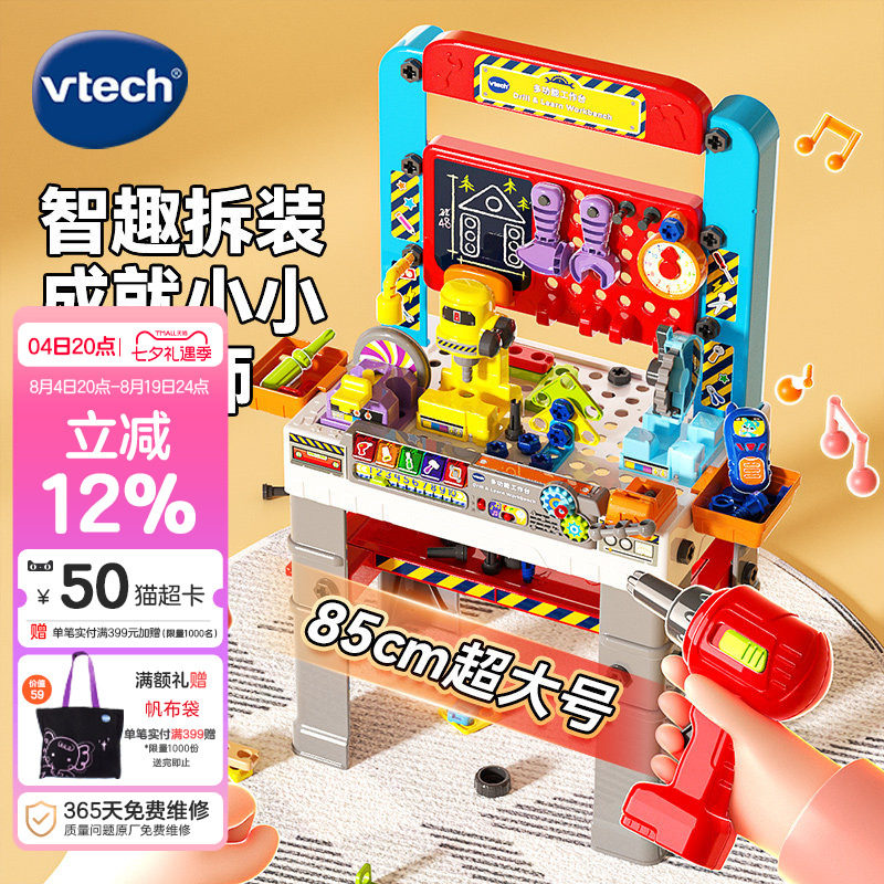 伟易达多功能工作台3-6岁多玩法