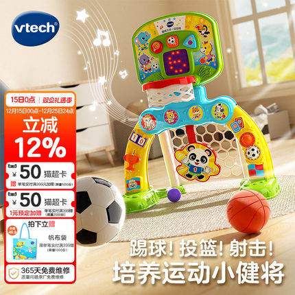 伟易达3合1儿童篮球架投篮框踢足球宝宝家用室内运动玩具礼物