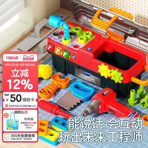 伟易达男女拆装玩具中国