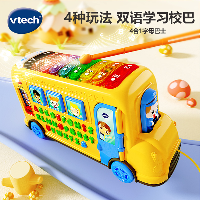 伟易达字母巴士英语学习