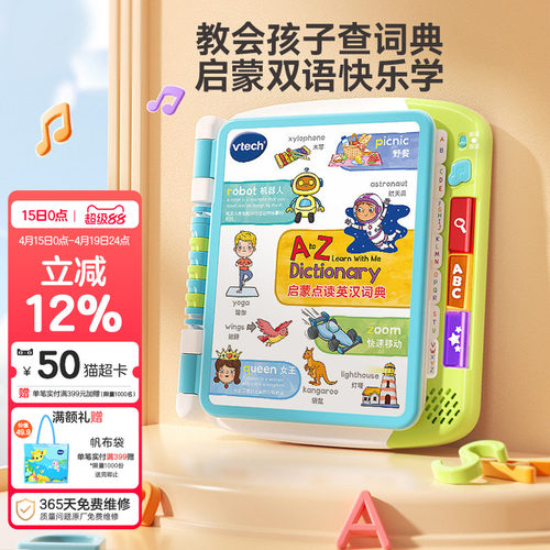 伟易达2岁以上点触书点读机