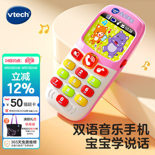 数字学习 音乐电话 颜色认知 培养乐感 双语