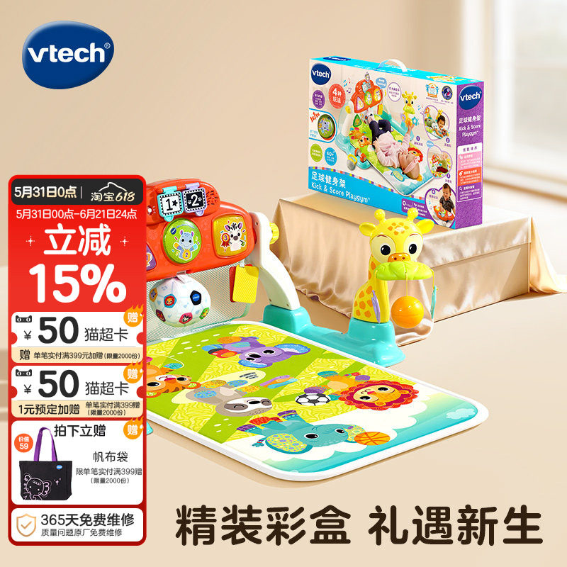 伟易达婴儿足球健身架新生幼儿益智早教宝宝翻身爬行垫送礼物