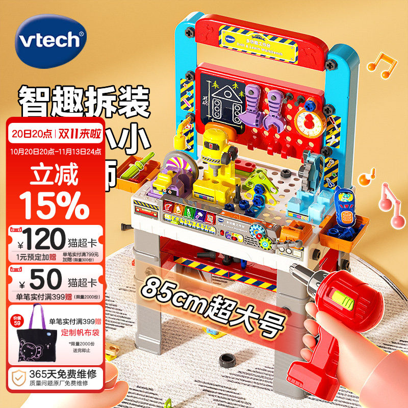 伟易达仿真多功能工作台工具箱维修拧螺丝双语创意拼搭电动玩具