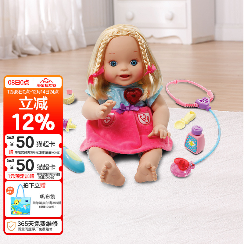 vtech伟易达little女孩儿童玩具