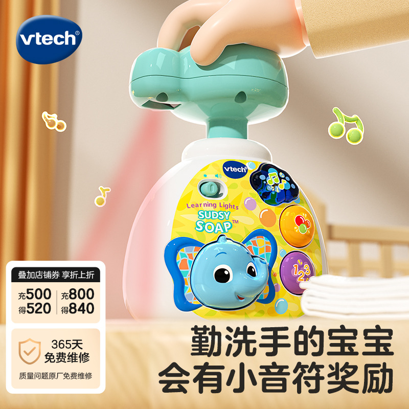 伟易达过家家仿真洗手液玩具