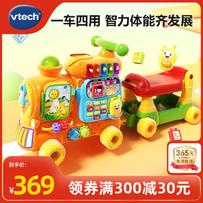 vtech伟易多功能学习踏行车