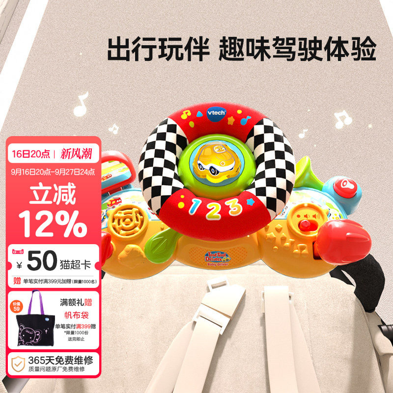 vtech伟易达仿真益智玩具方向盘图片
