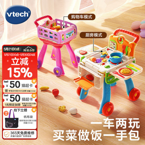 过家家伟易达厨房玩具礼物