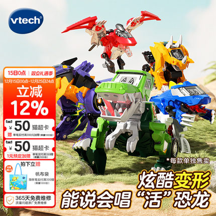 VTech伟易达守护者变形恐龙玩具飞车机器人益智汽车男孩百变警车