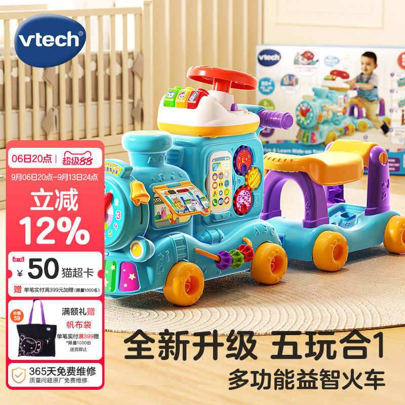 新品伟易达5合1益智火车滑行踏行车学英语数字积木玩具学步1-3岁