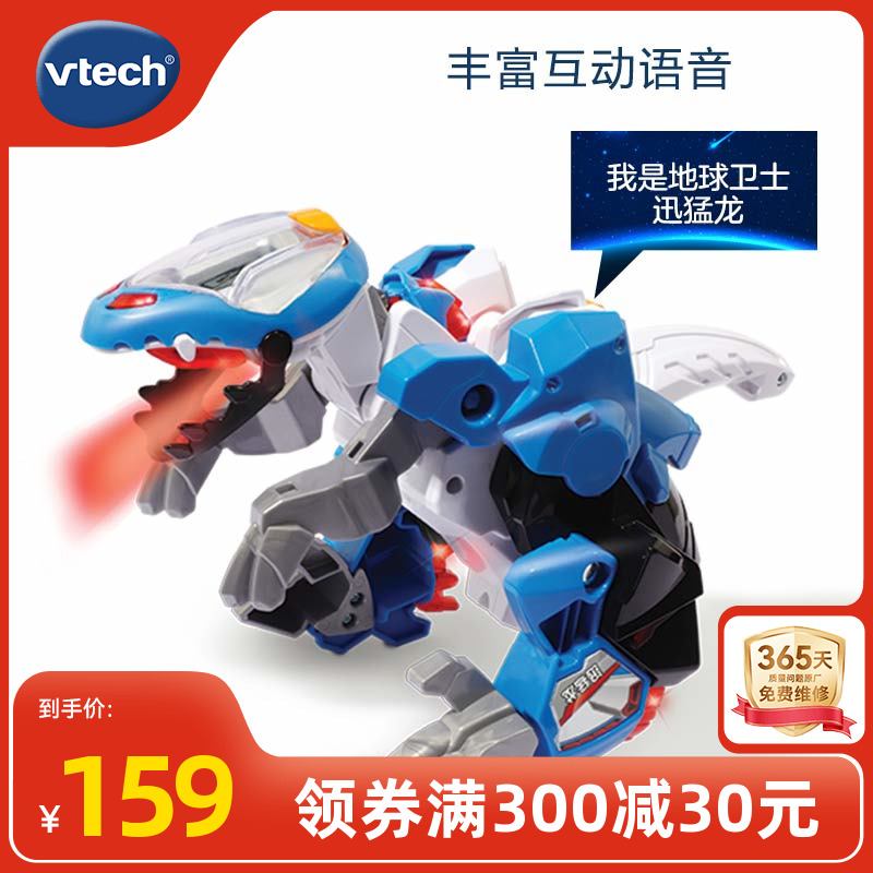 VTech伟易达守护者变形恐龙变形机器人迅猛龙汽车玩具男孩新品 玩具/童车/益智/积木/模型 儿童机器人/变形玩具 原图主图