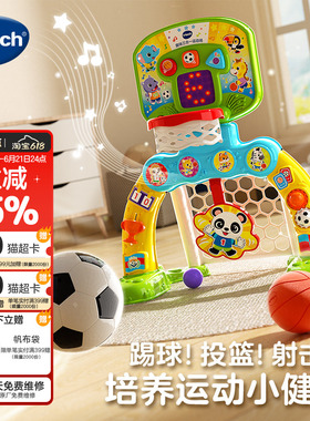 伟易达3合1儿童篮球架投篮框踢足球宝宝家用室内运动玩具礼物