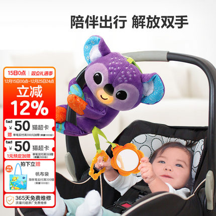 伟易达考拉婴儿车挂件动物床铃外出安抚新生儿推车吊挂0-1岁布偶