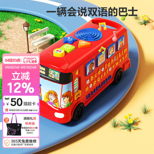 伟易达巴士学习机儿童早教教具