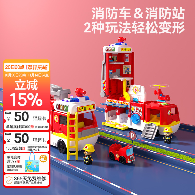 过家家安全知识交通救援车玩具