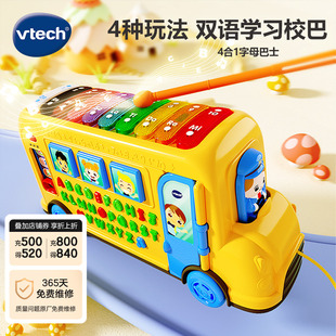 伟易达4合1字母巴士宝宝学英语益智早教拖拉玩具车儿童音乐学习机