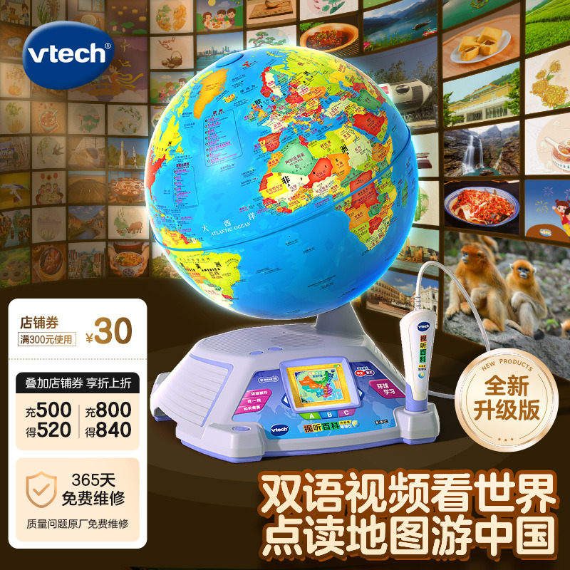 早教機中英雙語地理啟蒙學習機