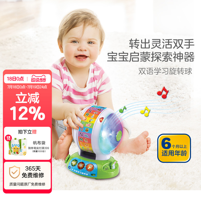 双语教学vtech/伟易达字母