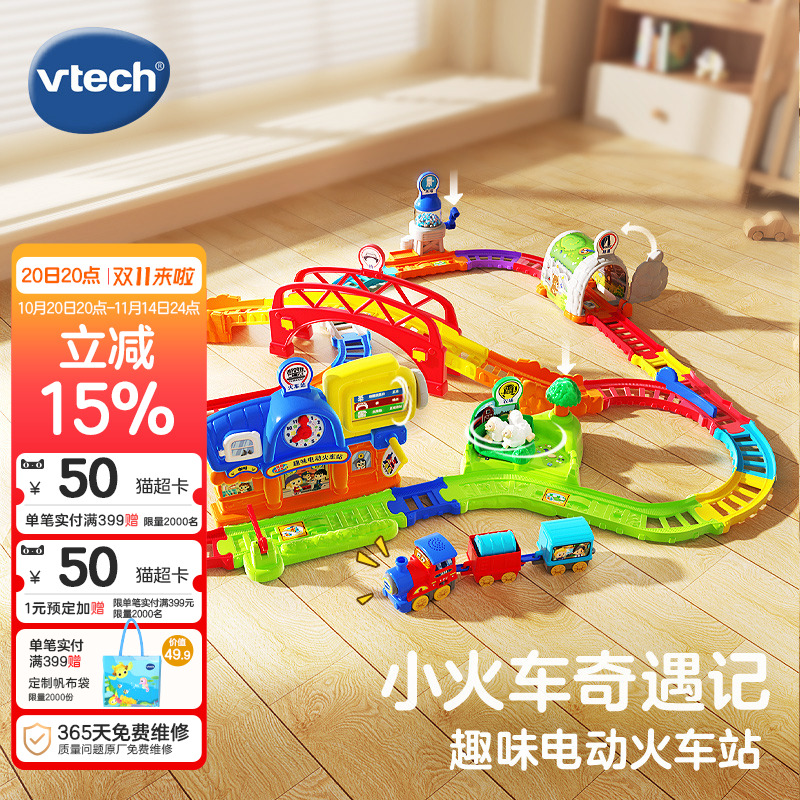 伟易达趣味火车站拼搭积木轨道