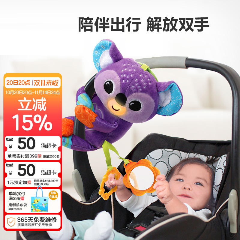 伟易达婴儿车挂件拆卸魔术贴考拉
