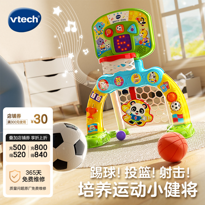 伟易达3合1儿童篮球架投篮框踢足球宝宝家用室内运动玩具礼物