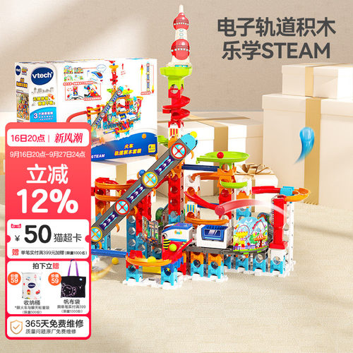 伟易达儿童弹珠轨道玩具益智